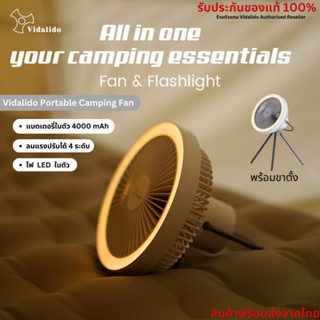 Vidalido  พัดลมแคมป์ปิ้ง พัดลมพกพา พร้อมไฟ LED พร้อมขาตั้ง ช…