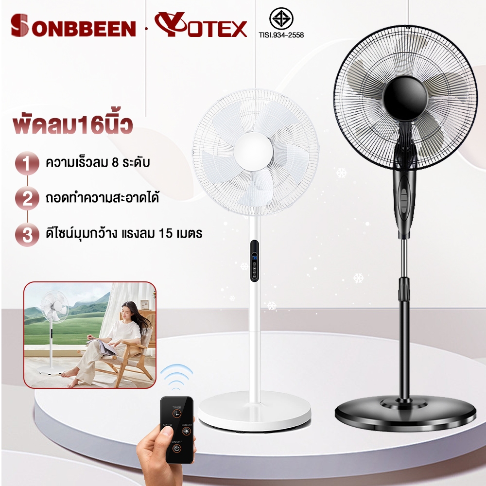 Sonbbeen พัดลม พัดลมตั้งพื้น ปรับความเร็วได้ 3 ระดับ เดิม 5 ใบเงียบ 16 นิ้ว ตั้งพื้น ปรับความสูงได้ พัดลมประหยัดพลังงาน