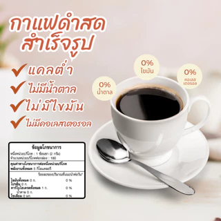 กาแฟดำเพื่อสุขภาพ ไม่มีน้ำตาล คั่วสด บดละเอียด ผงสกัดกาแฟละลายน้ำร้อนทันที พร้อมดื่ม Healthy Black Coffee | ร้านกาแฟ 89