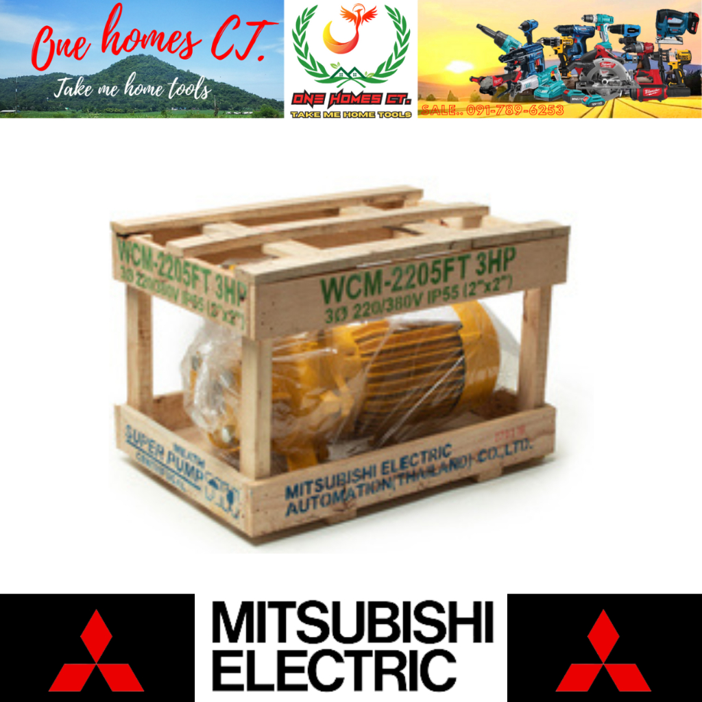 MITSUBISHI  ปั๊มหน้าแปลน 3HP 3เฟส รุ่น WCM-2205F-T # ออก..ใบเสร็จ-ใบกำกับภาษี..ได้ครับ..