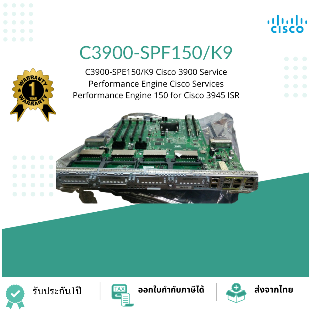 C3900-SPE150/K9 Cisco 3900 Service Performance Engine Cisco Services Performance Engine 150 for Cisc