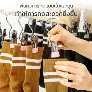 Thejoyful ที่หนีบผ้าสเตนเลส คลิปเก็บเสื้อผ้า Hook Clip กันลื่น ประหยัดพื้นที่ 5ชิ้น 10ชิ้น