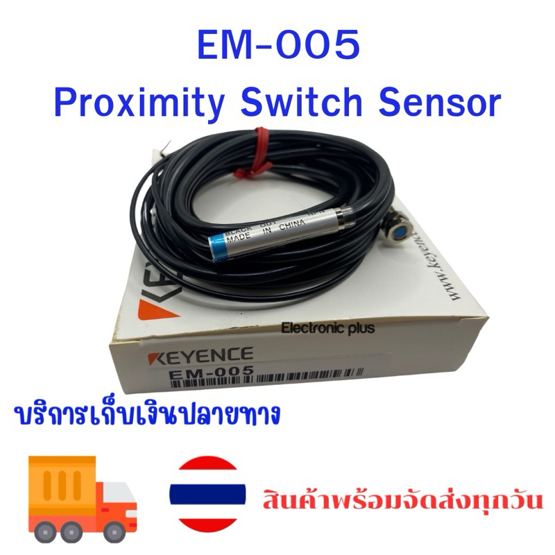 EM-005 Proximity Switch Sensor EM-005 Proximity Sensor EM-005 พร็อกซิมิตี้เซนเซอร์ EM-005  KEYENCE พ