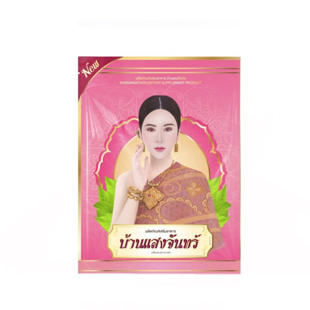 เสน่ห์นาง บ้านแสงจันทร์ บรรจุ 10 แคปซูล