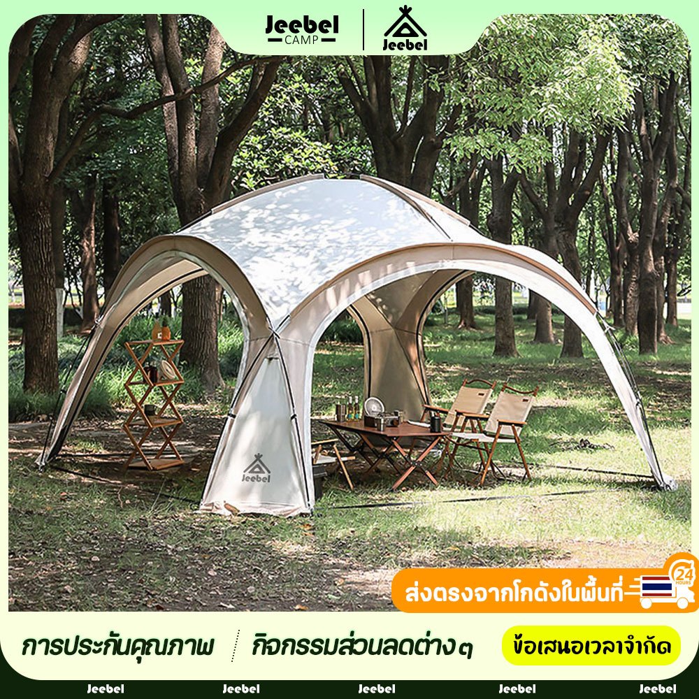 เต็นท์ทรงโดม 420x420x230เมตร 150D รุ่น ผ้าเคลือบสีเงินฟอร์ด พับเก็บได้ ป้องกันฝน UPF50+ 8-10 คน Dome Tarp เต้นท์สนาม