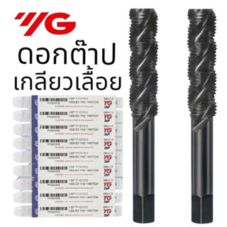 ดอกต๊าป YG เกลียวเลื้อย สีดำ