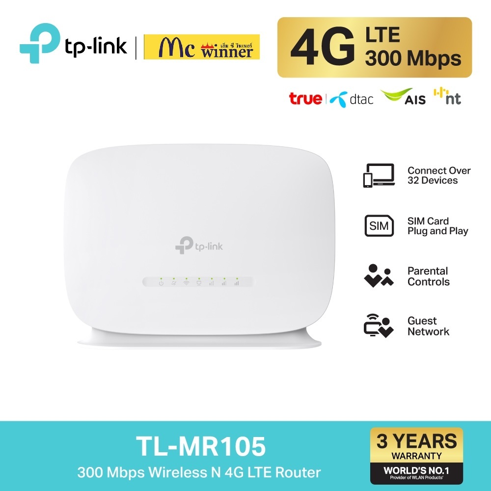 TP-Link TL-MR105 เราเตอร์ใส่ซิม4G 300 Mbps Wireless N 4G LTE Router  แชร์ไวไฟได้สูงสุด 32อุปกรณ์