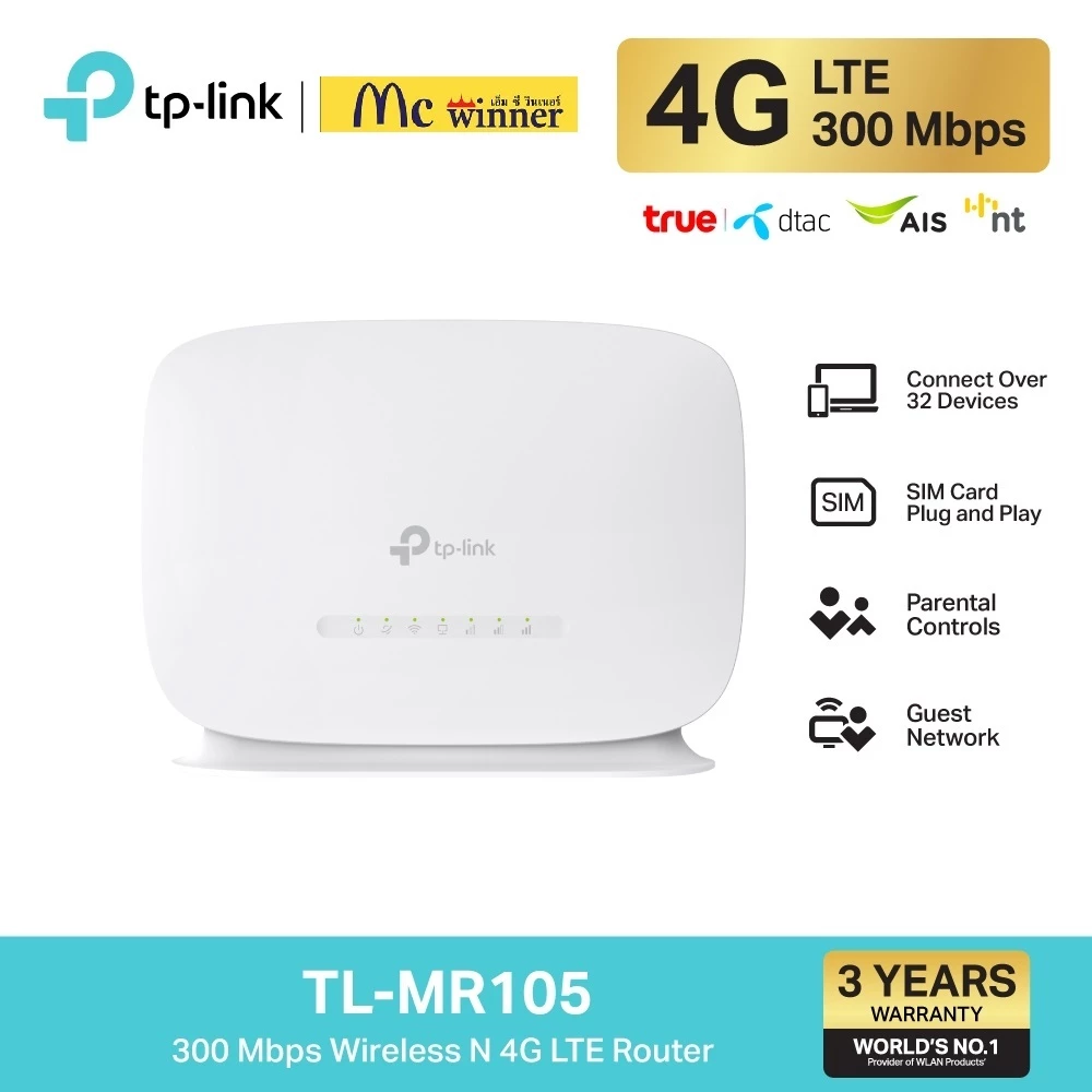 TP-Link TL-MR105 เราเตอร์ใส่ซิม4G 300 Mbps Wireless N 4G LTE Router แชร์ไวไฟได้สูงสุด 32อุปกรณ์