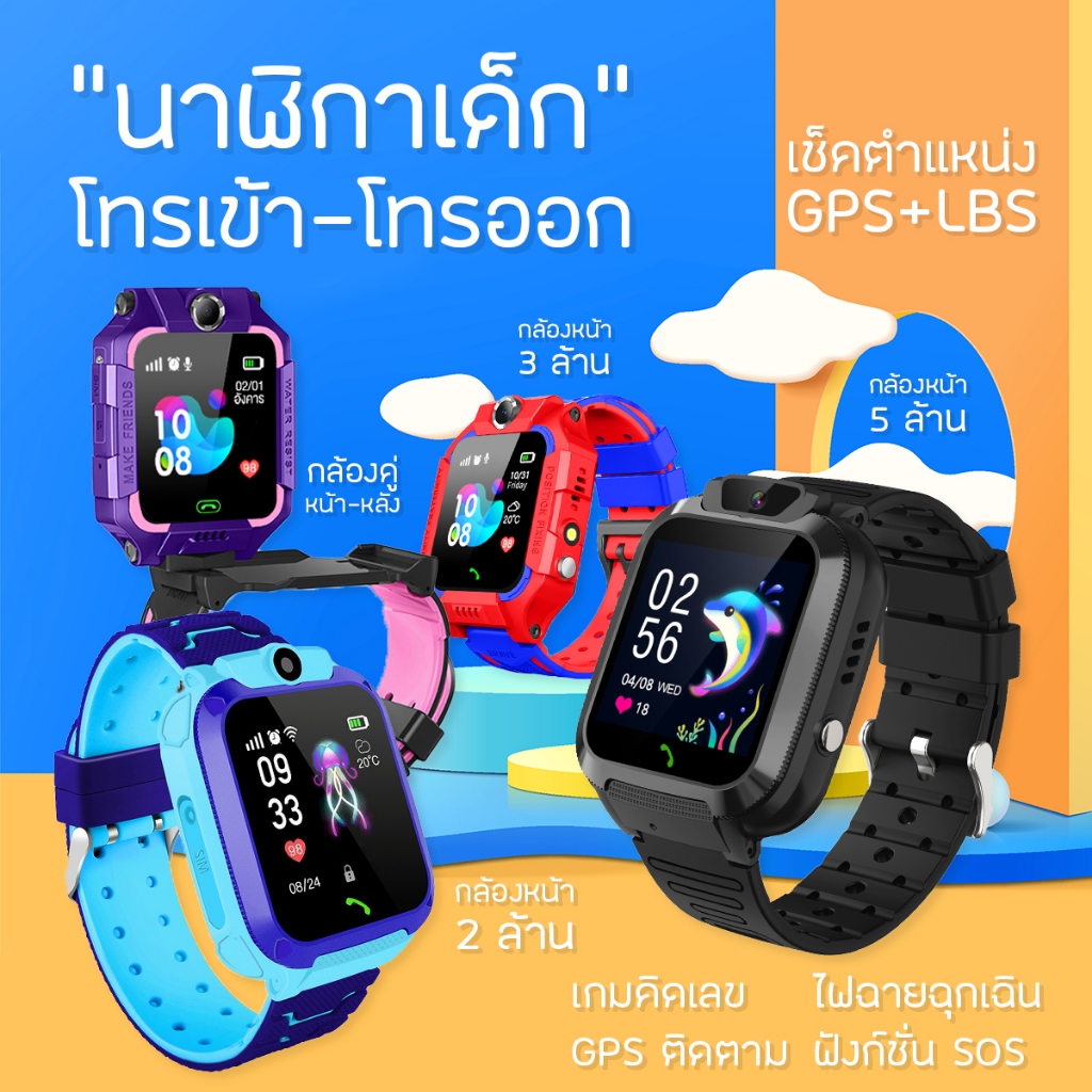 [เมนูภาษาไทย] นาฬิกาเด็ก SmartWatch ยกจอได้หมุนได้ นาฬิกาโทรศัพท์ Q88S Q20 Q19 Q12 โทรได้ถ่ายรูปได้ 