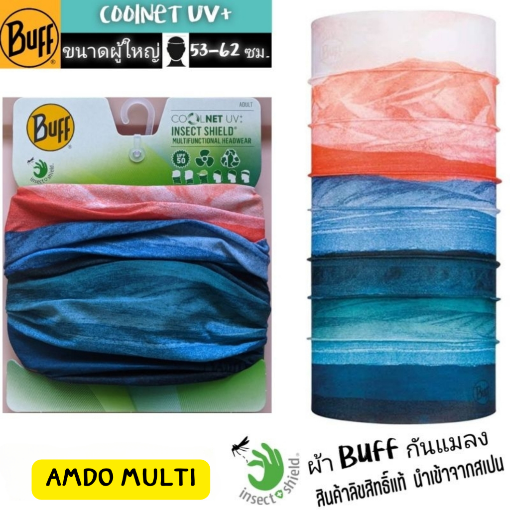 ผ้า Buff รุ่นกันแมลง ของแท้  Coolnet® UV+ ลาย Amdo Multi