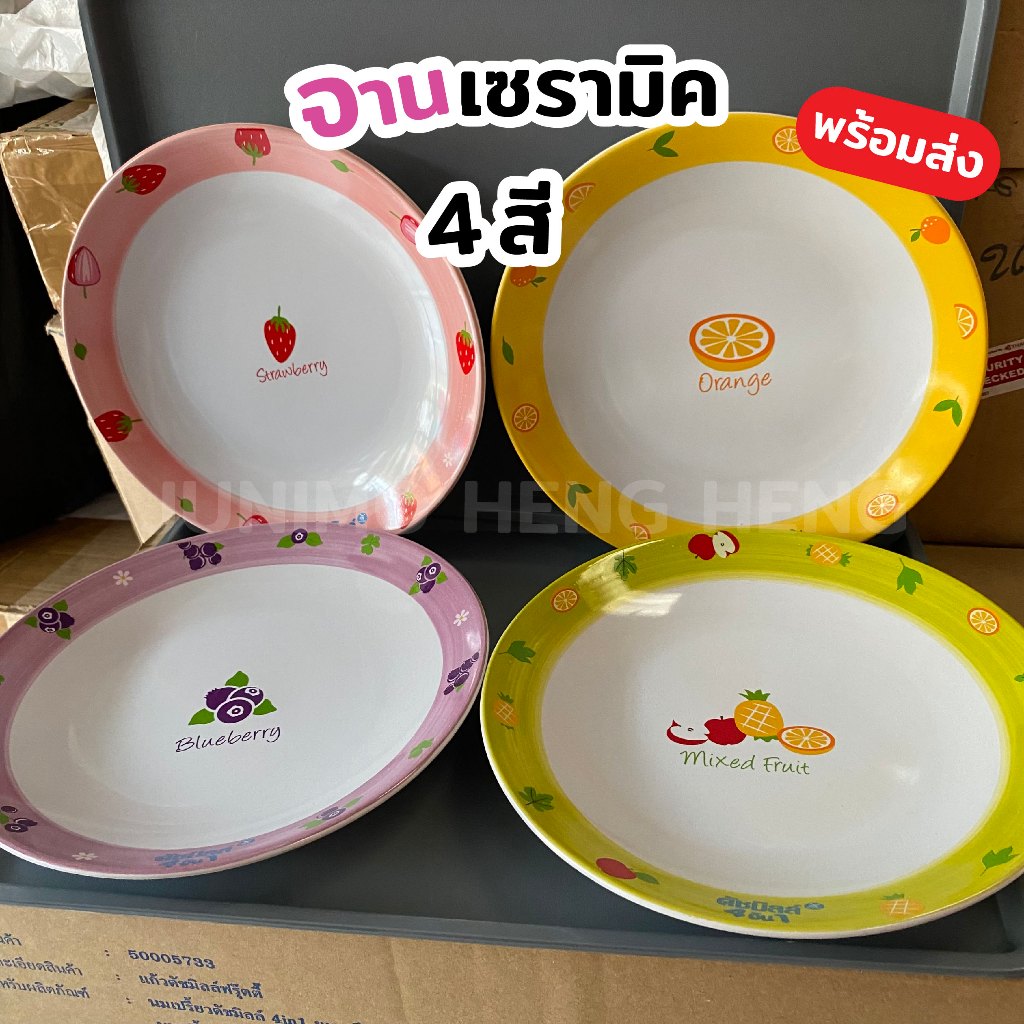 จานลายผลไม้ Ducth Mill จาน จานใบใหญ่ ลายผลไม้ (มี 4 สี) ขนาด 22 x 3.2 cm
