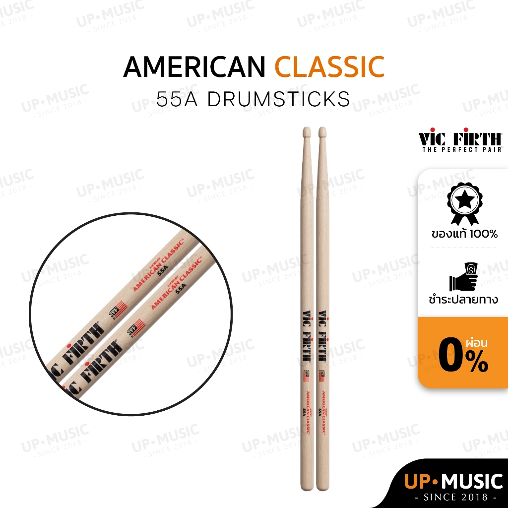 ไม้กลอง Vic Firth American Classic 55A