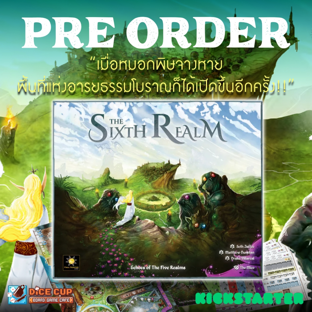 [พรีออเดอร์ ของแท้] The Sixth Realm Kickstarter (Standard/ Deluxe/ Bundle) Board Game
