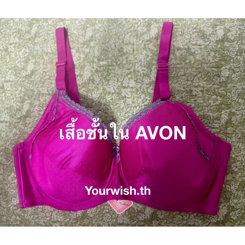 เสื้อชั้นในเอวอน Avon Classic รุ่น KAYLA BRA (ใหม่)