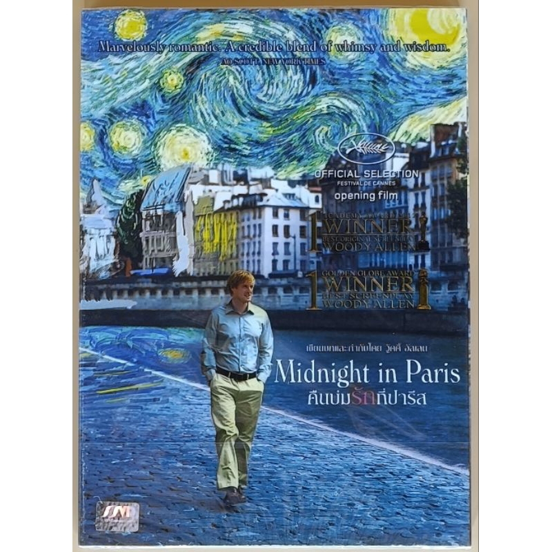 DVD 2 ภาษา - Midnight in Paris คืนบ่มรักที่ปารีส