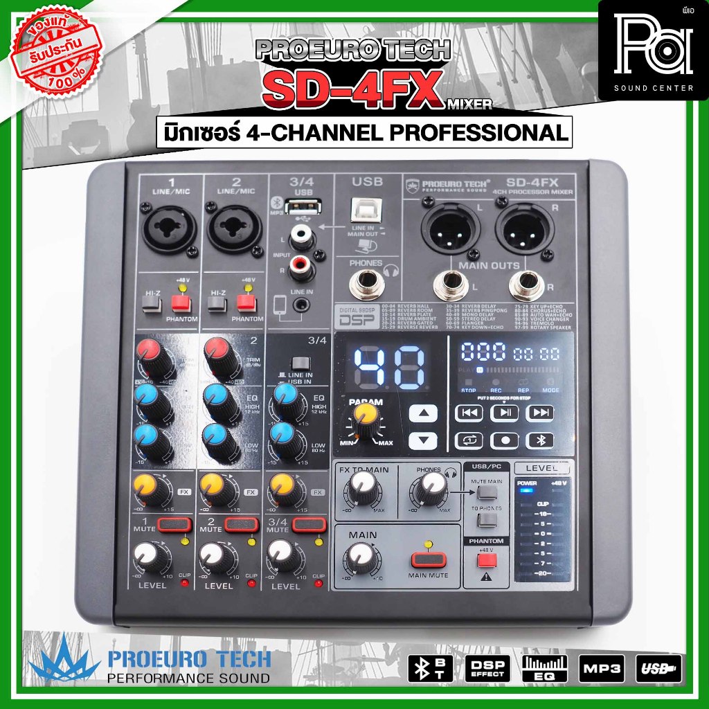 PROEURO TECH SD-4FX MIXER มิกเซอร์ 2 แชลแนล / MIXER PROEURO-TECH SD4FX / มิกเซอร์