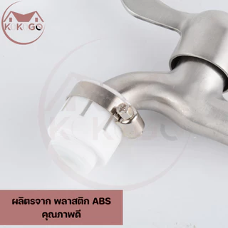 หัวแปลงก๊อกน้ำ ให้ใช้ได้กับทุกก๊อก ใช้ในกรณีที่ต้องการแปลงหัวก๊อกในการต่ออุปกรณ์ดครื่องใช้ต่างๆ
