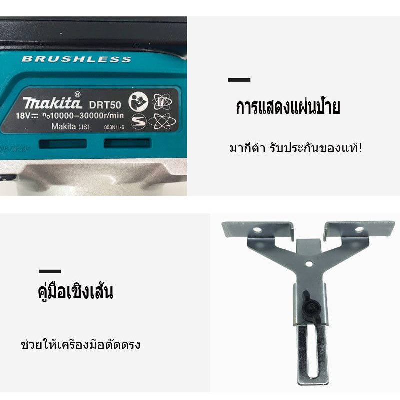 (ของแท้ 100%) Makita DRT50 ที่กันจอน แบตเตอรี่ลิเธียม 6.0Ah 18V brushless มัลติฟังก์ชั่น แบบชาร์จมือถืองานไม้ ราคา ถูกที่สุด ดีลบีเคเค แกลเลอรีภาพที่ 6