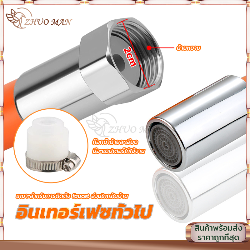 ท่อต่อก็อกน้ำ 360องศา ท่อยาง สายต่อก๊อก ท่อต่อก๊อก ก๊อกน้ําซิลิโคน และหัวแปลงก็อก ประหยัดน้ำ ใช้กับก๊อก มี3ขนาด - รูปที่ 6