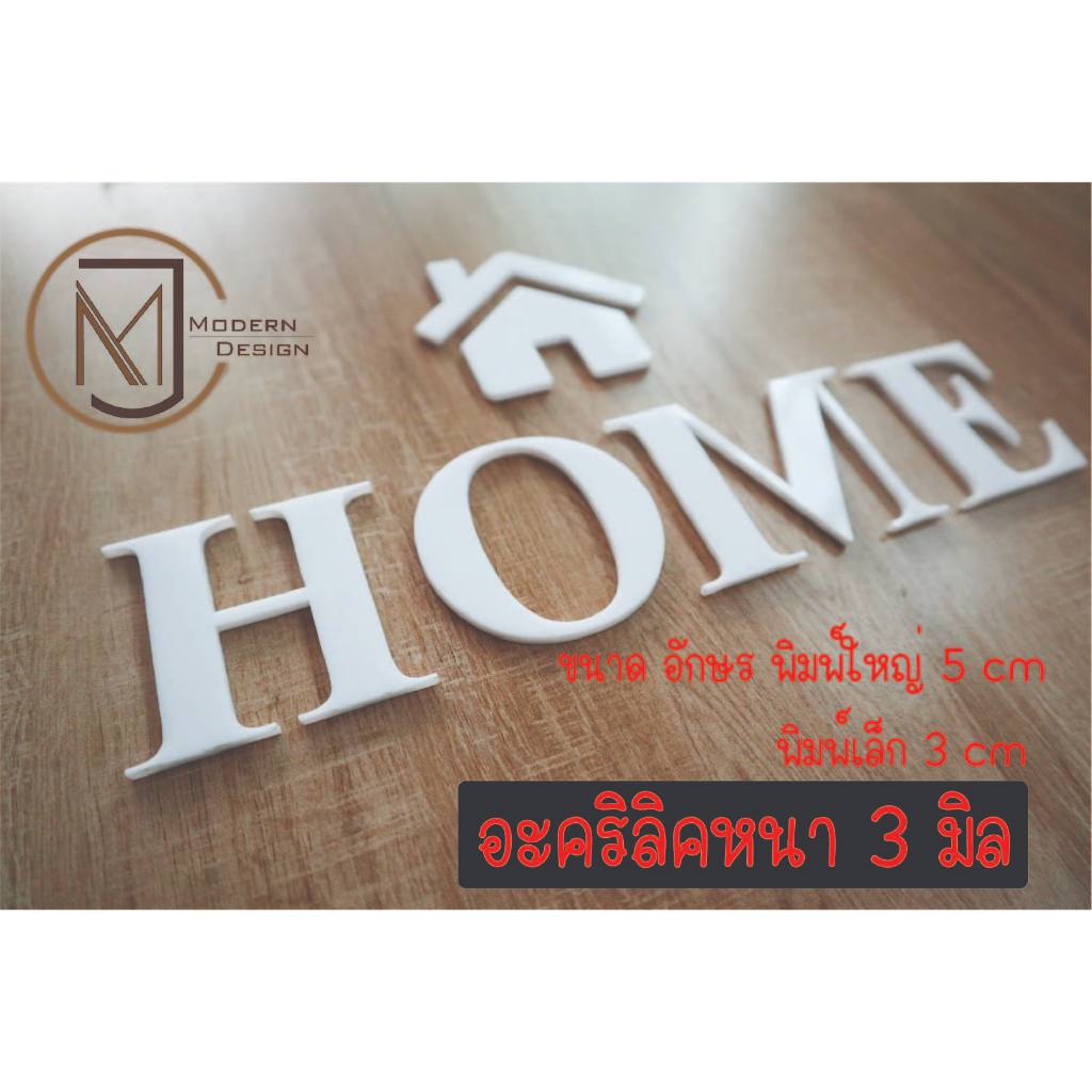 ตัวอักษร อังกฤษ อะคริลิค สูง 5 cm. สีขาว/ดำ ราคา ต่อ 1 ตัว ( สอบถามก่อนกดสั่งซื้อ)