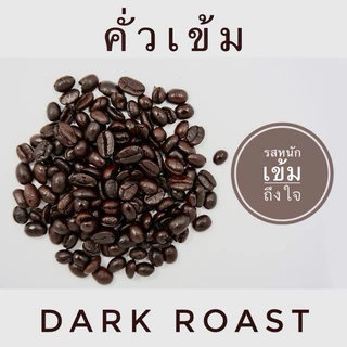 กาแฟมณีพฤกษ์ จ.น่าน อาราบิก้า 100% (คัดเมล็ด) บรรจุ 500 กรัม Manipruek NAN Arabica 100%