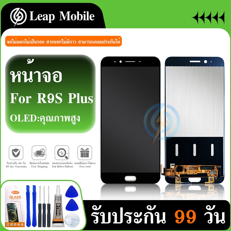 LCD Display หน้าจอ LCD Display Touch Digitizer หน้าจอ For OPPO R9s Plus /R9S+ งานแท้ LCD OPPO R9SPLU