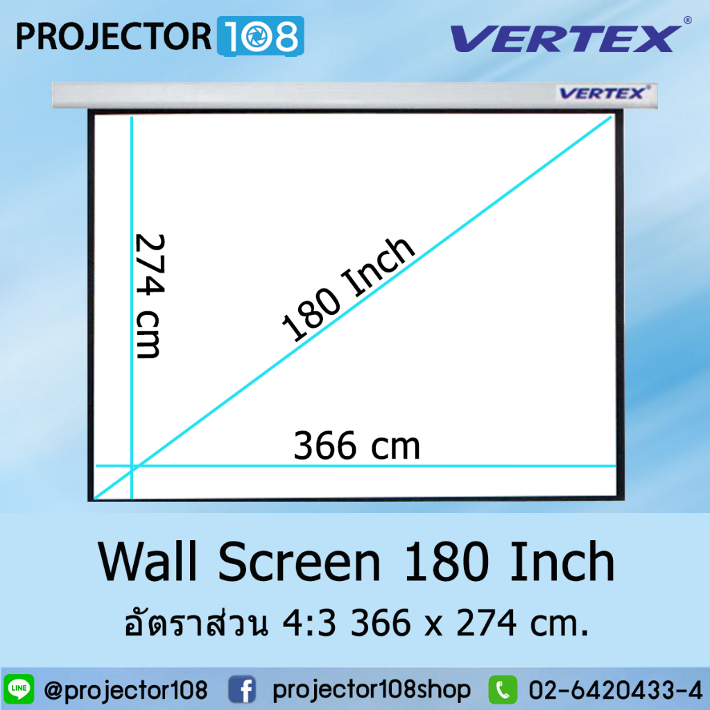 VERTEX Wall Projection Screen 180 Inch อัตราส่วน 4:3 (366 x 274 cm.) MW *โปรดแจ้งเบอร์โทรทางช่องแชท*