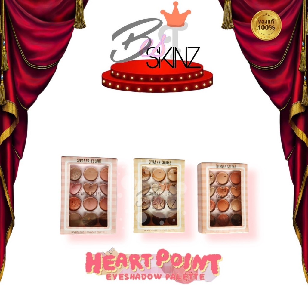 [HF160] SIVANNA CORS HEART POINT EYESHADOW อายแชโดว์ สิวันนา 12 หลุม ในตลับเดียว อายแชโดว์ หัวใจ เอาไว้คำนวนว่ามีใจ