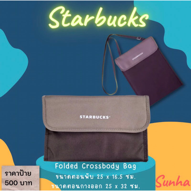 [ของแท้] กระเป๋า Starbucks Folded Crossbody Bag 25 Aniversary กางเพิ่มขนาดได้ ใส่ipad ได้ สีเทา