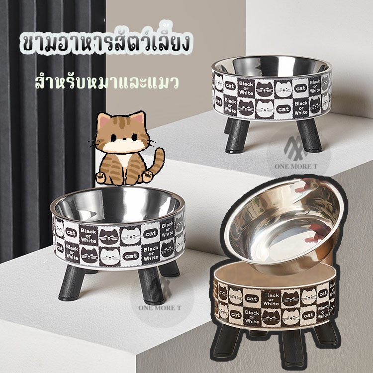 ชามอาหารสัตว์เลี้ยง ขาตั้งสีดำ รุ่นใหม่เพิ่มความหนา 2ชั้น มีชามสแตนเลส