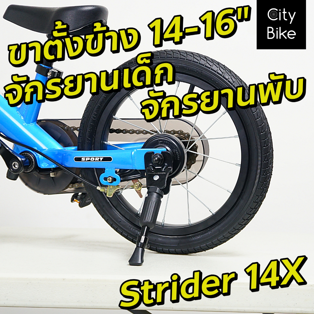!!ส่งไว!!ขาตั้งยี่ห้อ Dahon จักรยานเด็ก จักรยานพับ 14นิ้ว 16นิ้ว