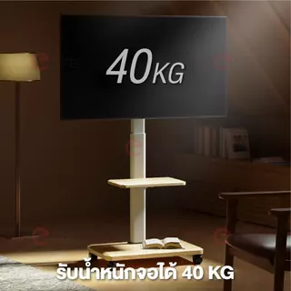 ESShelf Mobile TV Stand ขาตั้งทีวี ขาตั้งทีวี ขาตั้งทีวีล้อเลื่อน ขนาด32-70นิ้ว รองรับจอLED LCD Plasma