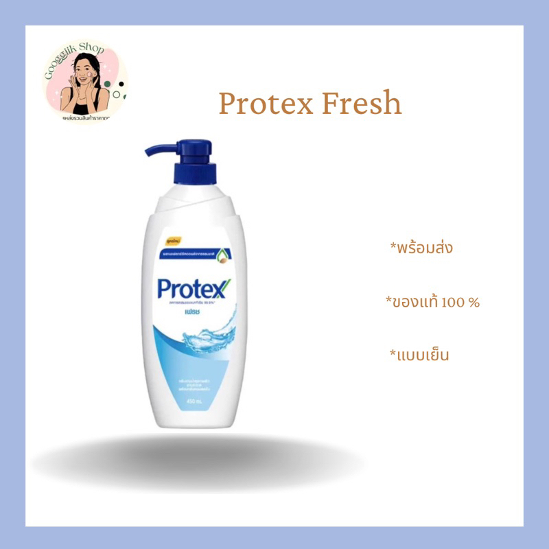 Protex ❄️🍯 โพรเทคซ์ เฟรช ครีมอาบน้ำ 2 สูตร ( Fresh / Properist )