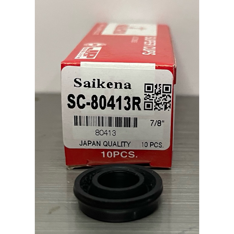 ลูกยางเบรคหลัง Isuzu TFR ,KBZ2200 7/8 แบบแหวน SC-80413R)(จำนวน 10 ลูก)