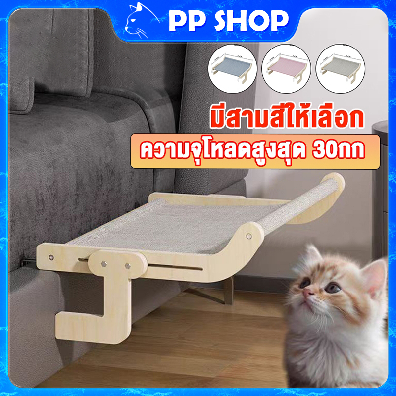 ที่นอนแมว ที่นอนแมวแขวน ง่ายติดตั้ง ไม่ต้องเจาะผนัง สำหรับห้องเล็ก มีไซส์หลายรูปแบบ