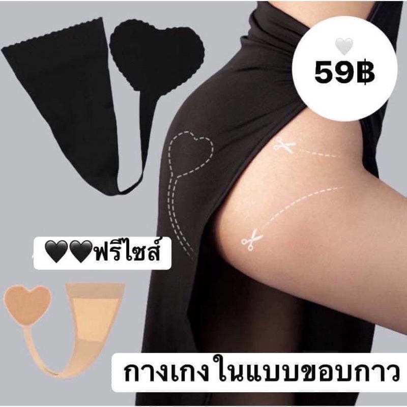 จีสตริงไร้ขอบ แบบกาวแปะ🇹🇭พร้อมส่งจากไทย