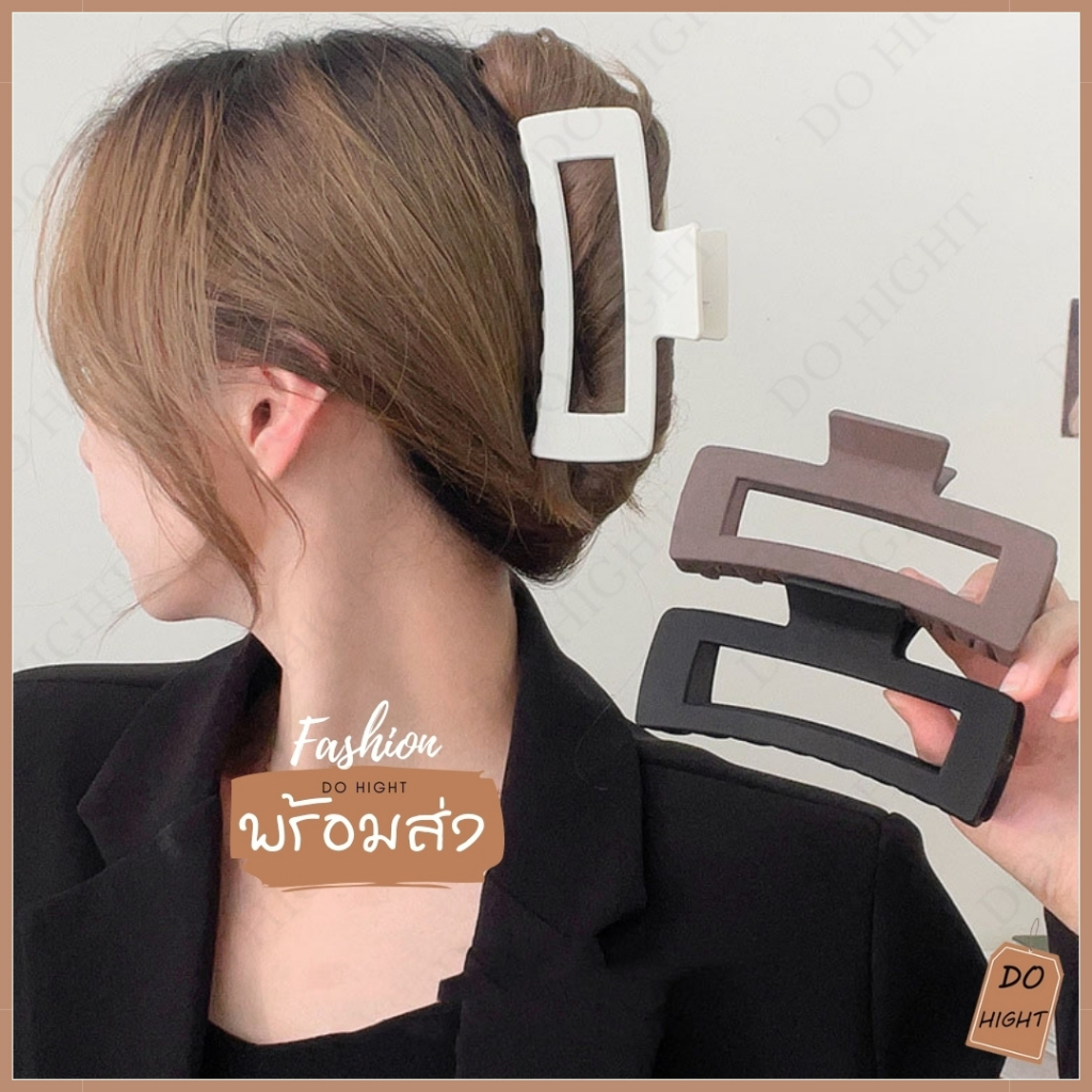 พร้อมส่ง มีเก็บเงินปลายทาง กิ๊บติดผม มี 3 สีให้เลือก สไตล์เกาหลี มินิมอล (ราคาต่อ 1 ชิ้น) : Do hight