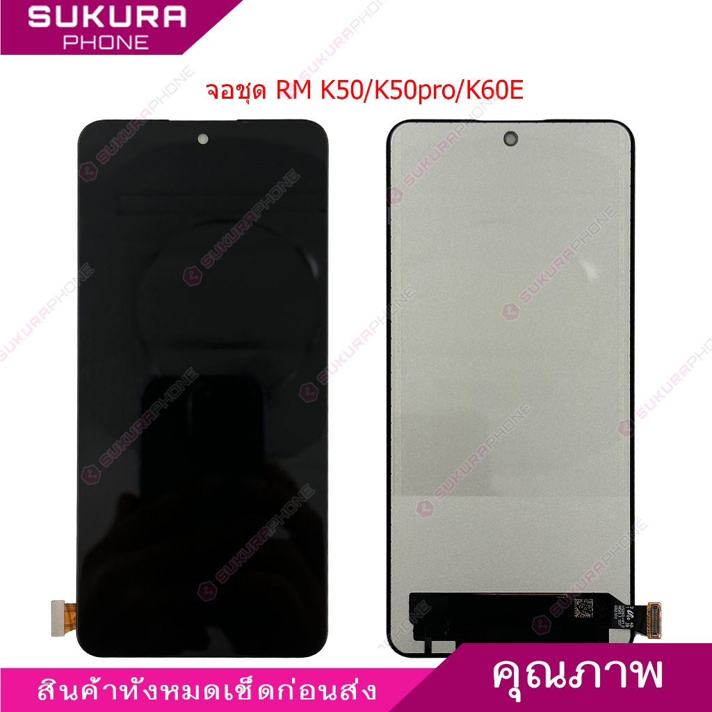 หน้าจอ RM K50 K50pro K60E incell จอชุด อะไหล่มือถือ LCD Screen Display แถมกาวกับไขควง