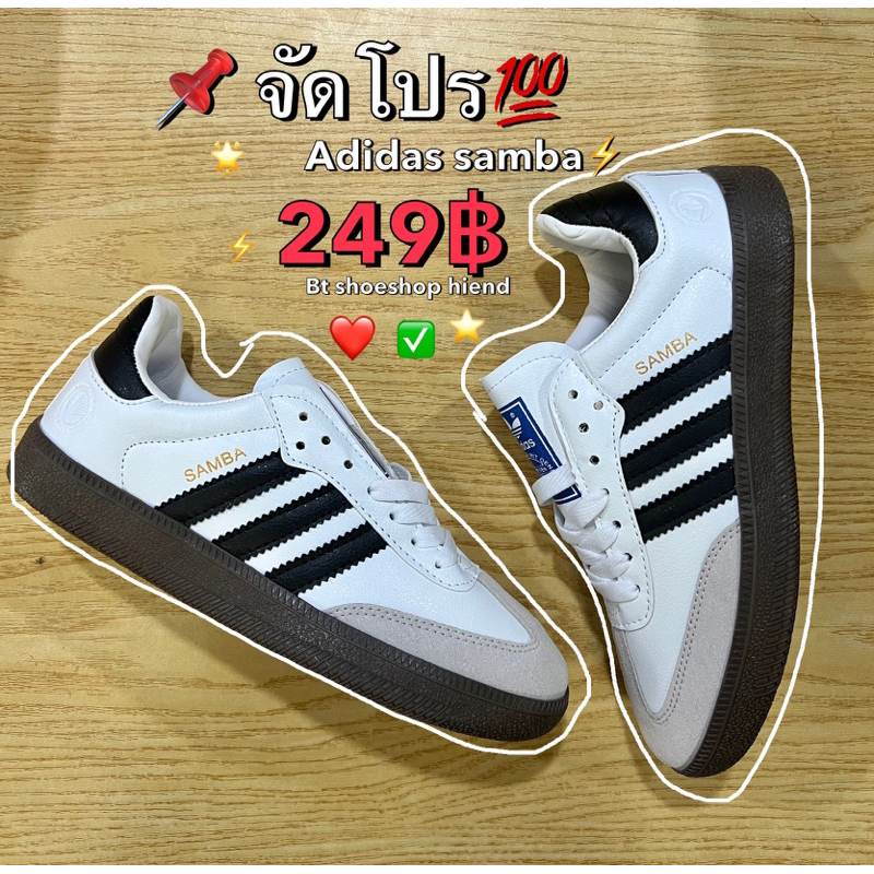 รองเท้าผ้าใบAdidas samba สินค้าพร้อมกล่อง มี36-45