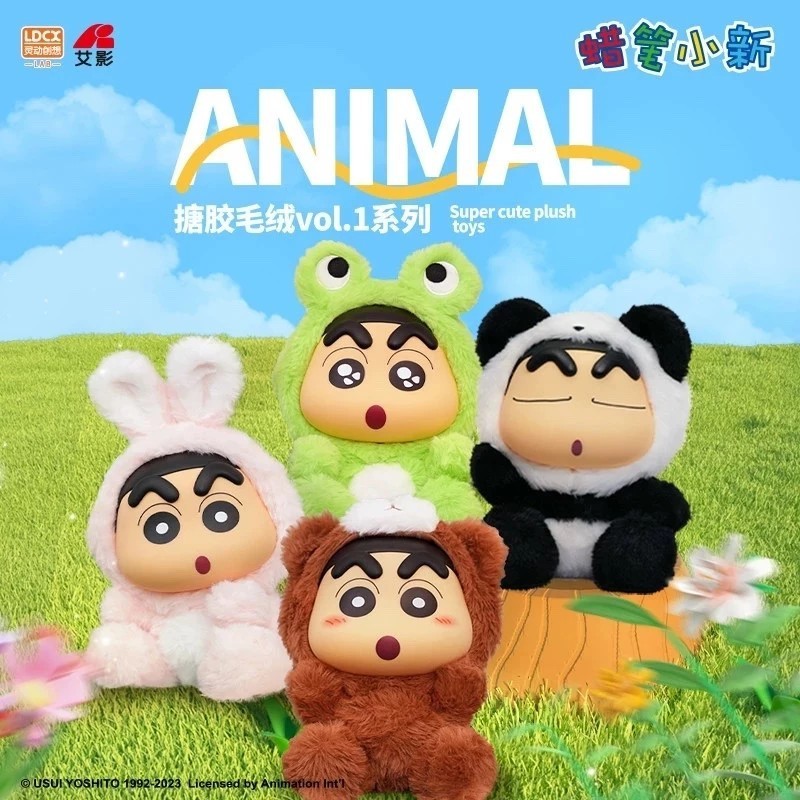 (Live ลด 50%) ตุ๊กตา ชินจัง Animal Series ลุ้นซีเครต กล่องสุ่ม ของแท้