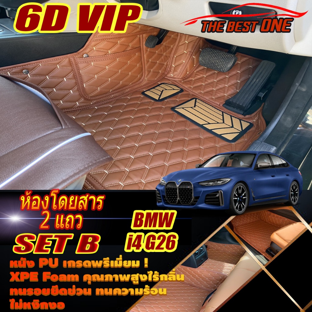 BMW i4 G26 2022-รุ่นปัจจุบัน Set B (เฉพาะห้องโดยสาร 2 แถว) พรมรถยนต์ BMW i4 G26 พรม6D VIP The Best O