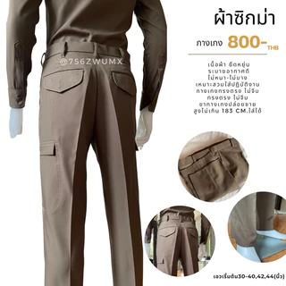 ชุดจราจร // by bangbang [ เปลี่ยนฟรี ]**ปรับสีเข้มขึ้น**