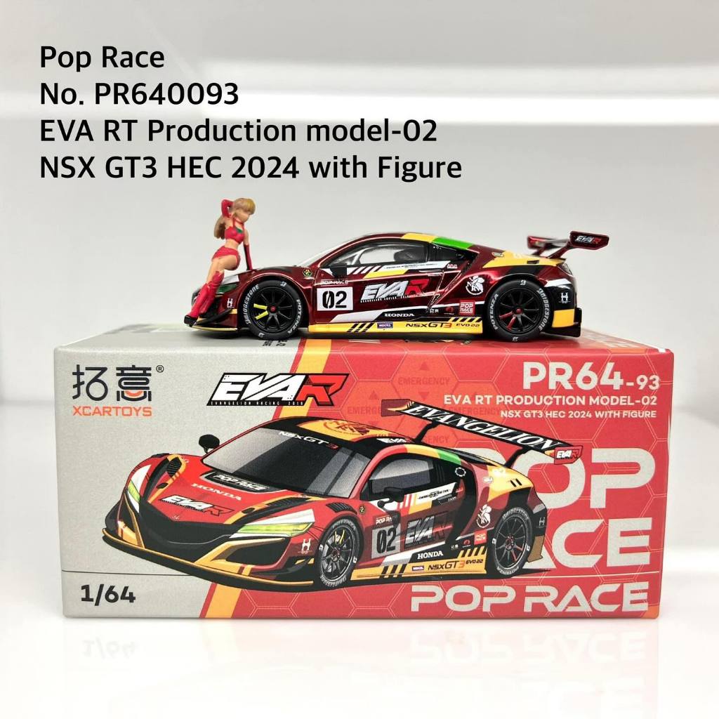 POP RACE  No.PR640093  EVA RT Production Model-02 NSX GT3 HEC 2024 with Figure