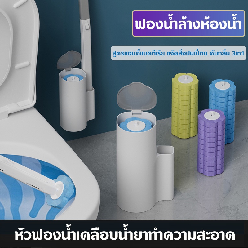 MOJU แปรงขัดห้องน้ำ ใช้แล้วทิ้ง แปรงขัดส้วม พร้อมแผ่นน้ำยาในตัว ที่ขัดห้องน้ำ - รูปที่ 4