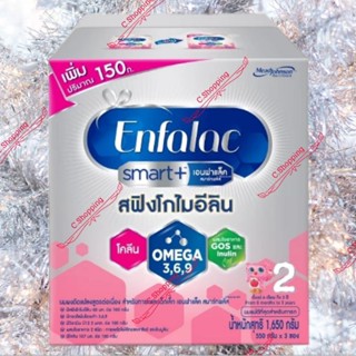 Enfalac smart+ สูตร2 โฉมใหม่เพิ่มปริมาณนม ขนาด 1650-4000g Ex…