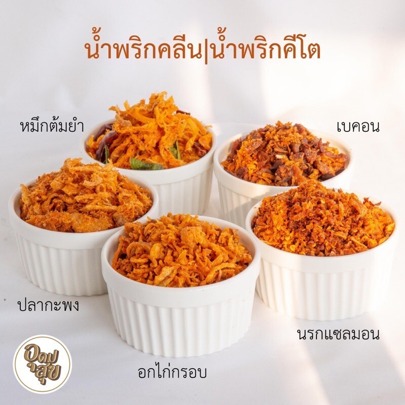 น้ำพริกอุดมสุข  น้ำพริกคลีน น้ำพริกคีโต น้ำพริกอกไก่ อาหารคลีน อาหารคีโต น้ำพริกอุดมสุข