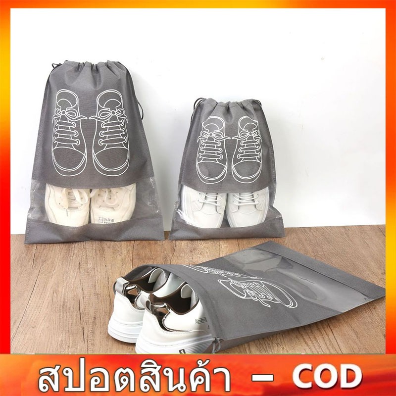 กระเป๋าใส่รองเท้าแบบมีเชือกรูด 4 สี 3 ขนาด กระเป๋าเก็บรองเท้า พกพาสะดวก ไม่กินพื้นที่