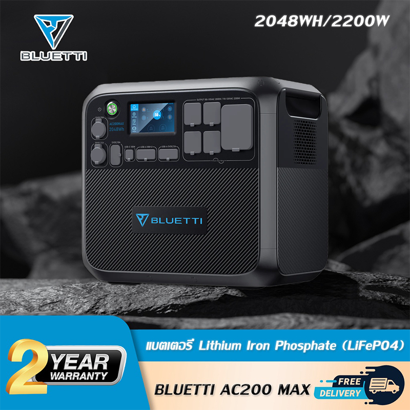 【พร้อมส่ง】Bluetti บูททิ AC200MAX 2200W/2048Wh/640000mAh แบตเตอรี่สำรองอเนกประสงค์ 220V แบตเตอรี่สำรองพกพา