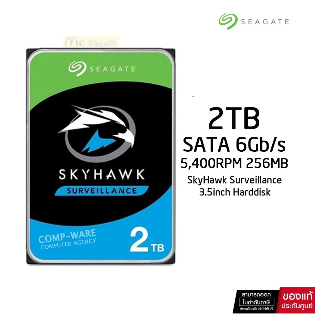 2 TB HDD (ฮาร์ดดิสก์) SEAGATE SKYHAWK (ST2000VX017) 3.5" For CCTV SATA-III 256 MB (6Gb/s) ประกัน 3 ป