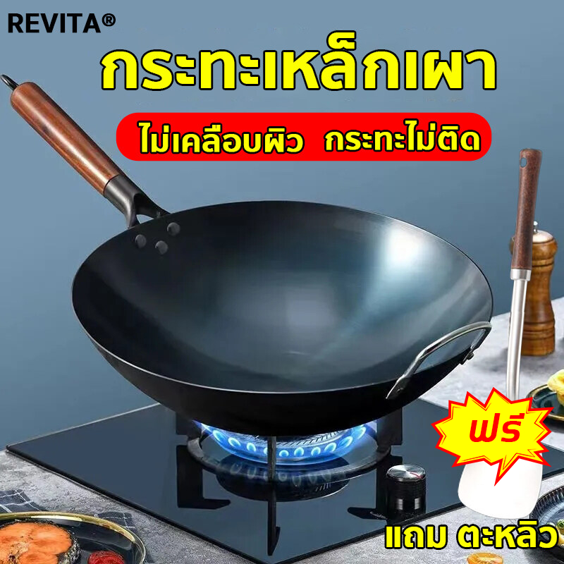 ซื้อกระทะแถมตะหลิว! กระทะเหล็กเผา แถมตะหลิวสตนเลส ไม่เคลือบผิว เผาแล้วพร้อมใช้งาน